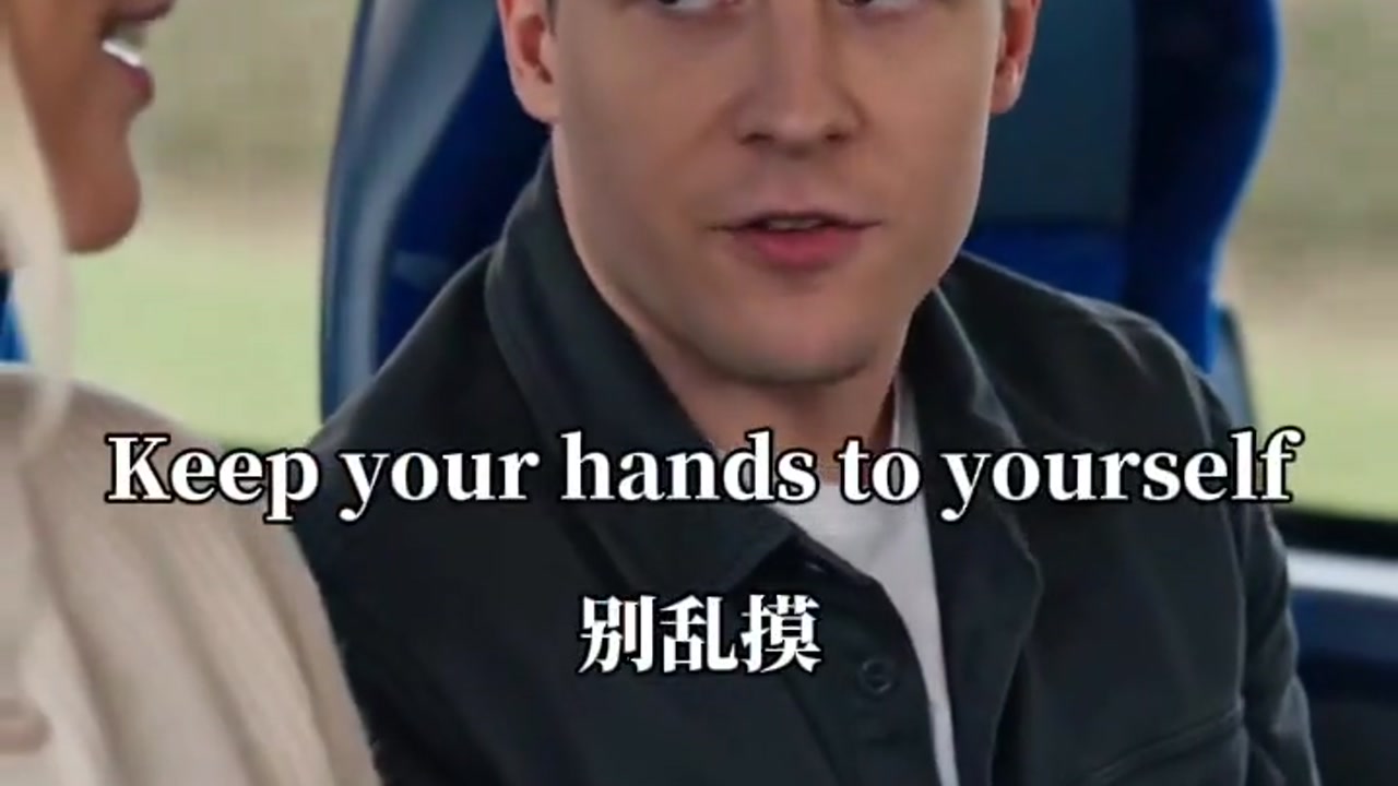 别乱摸用英语怎么说："keep your hands to yourself