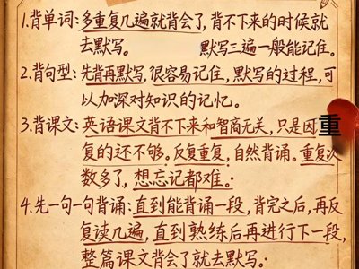 学习英语的决窍--背诵