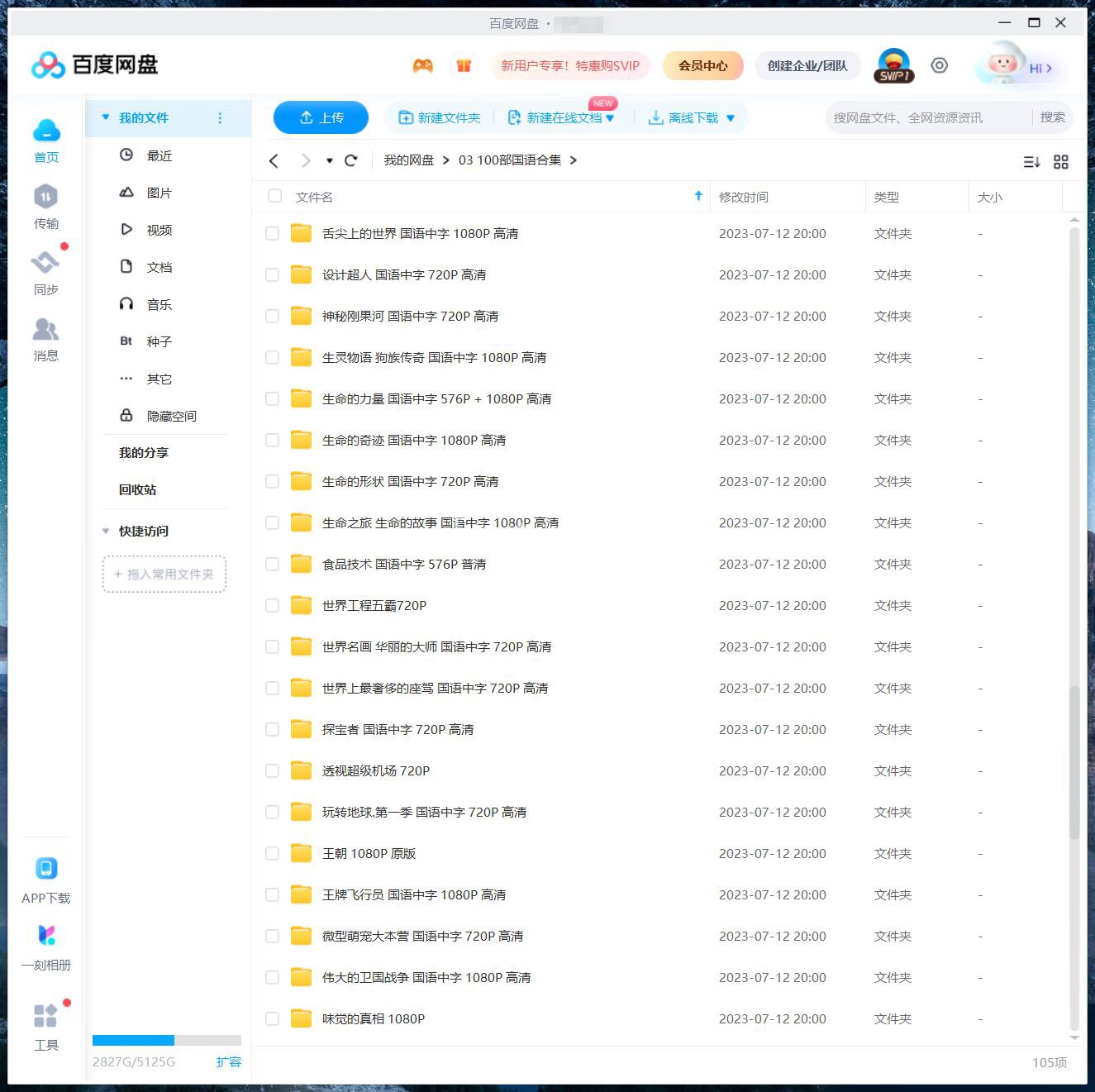 纪录片 图片15