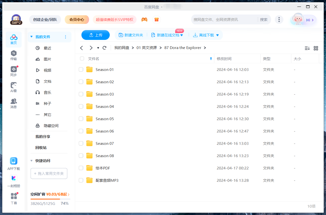 Dora The Explorer 爱探险的朵拉 图片21