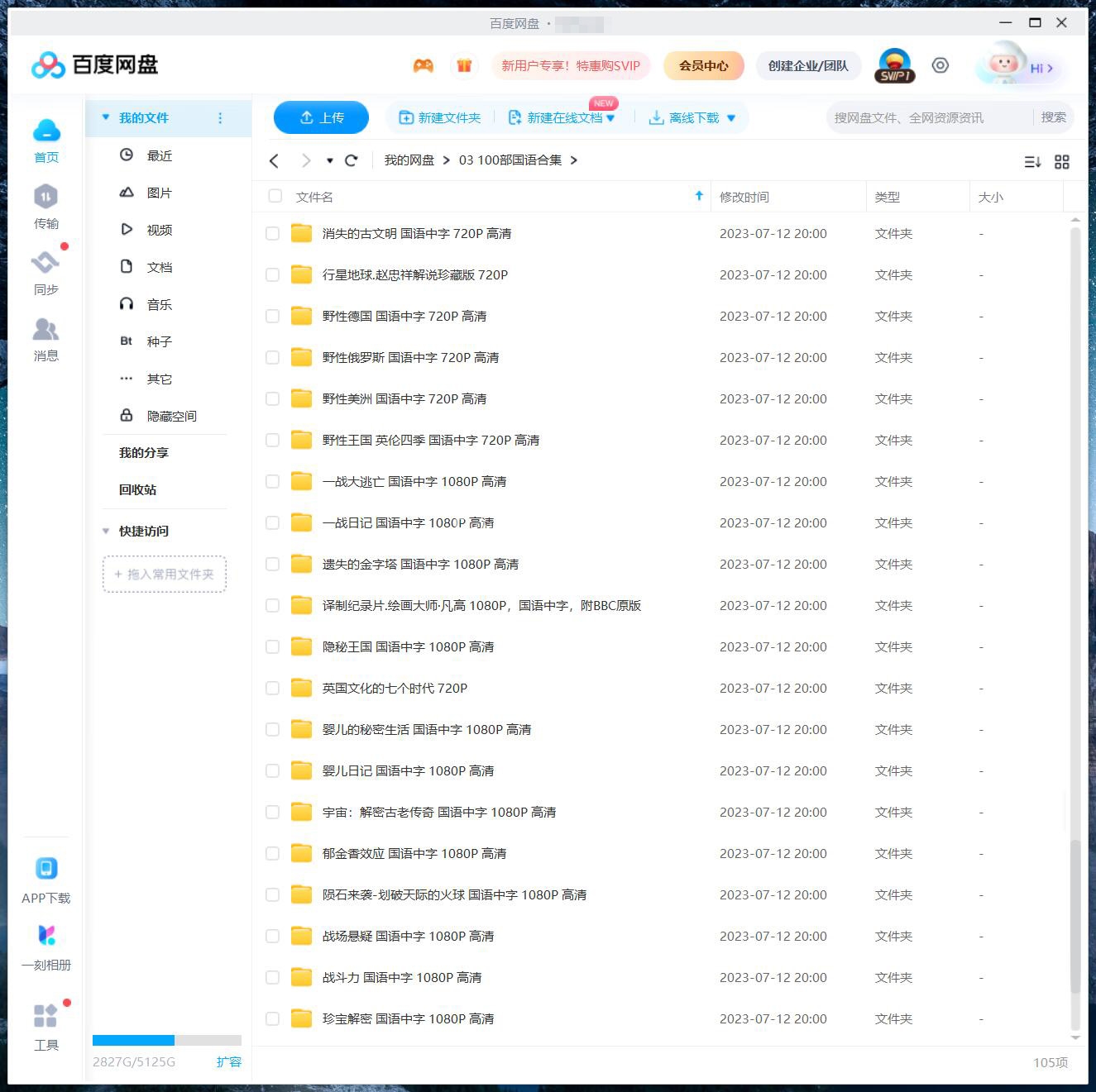 纪录片 图片17
