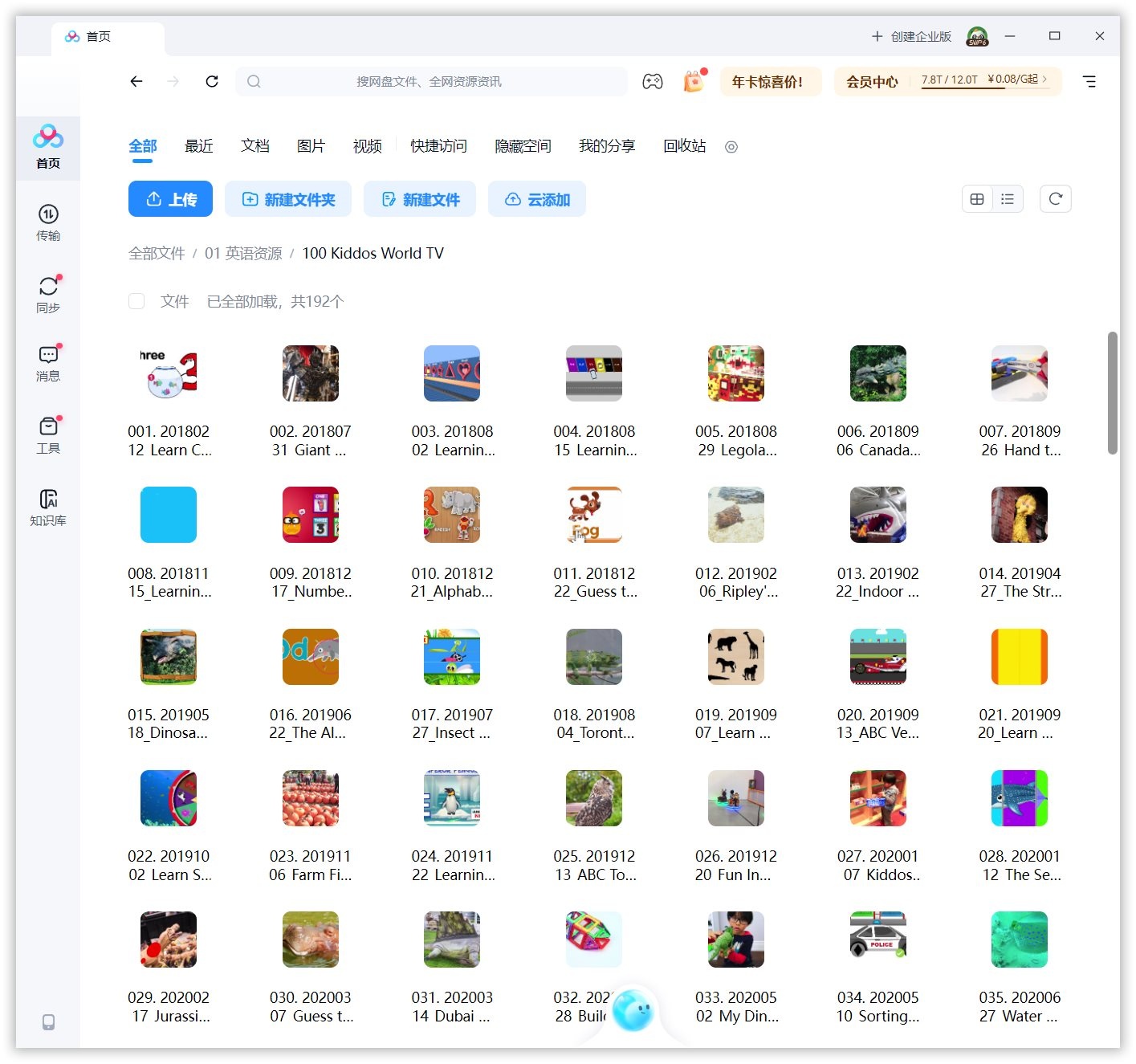 Kiddos World TV 图片13