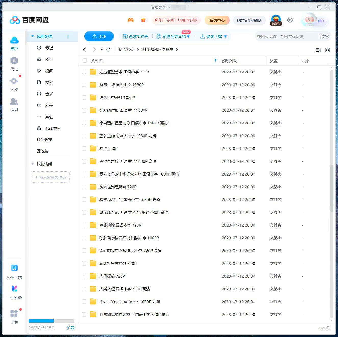 纪录片 图片13