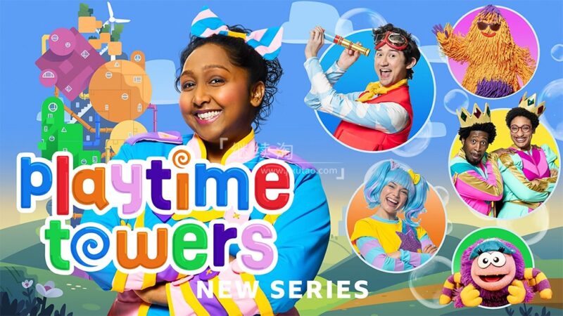 CBeebies学龄前儿童节目《Playtime Towers》全15集，1080P高清视频带英文字幕，百度网盘下载！ | 继续淘