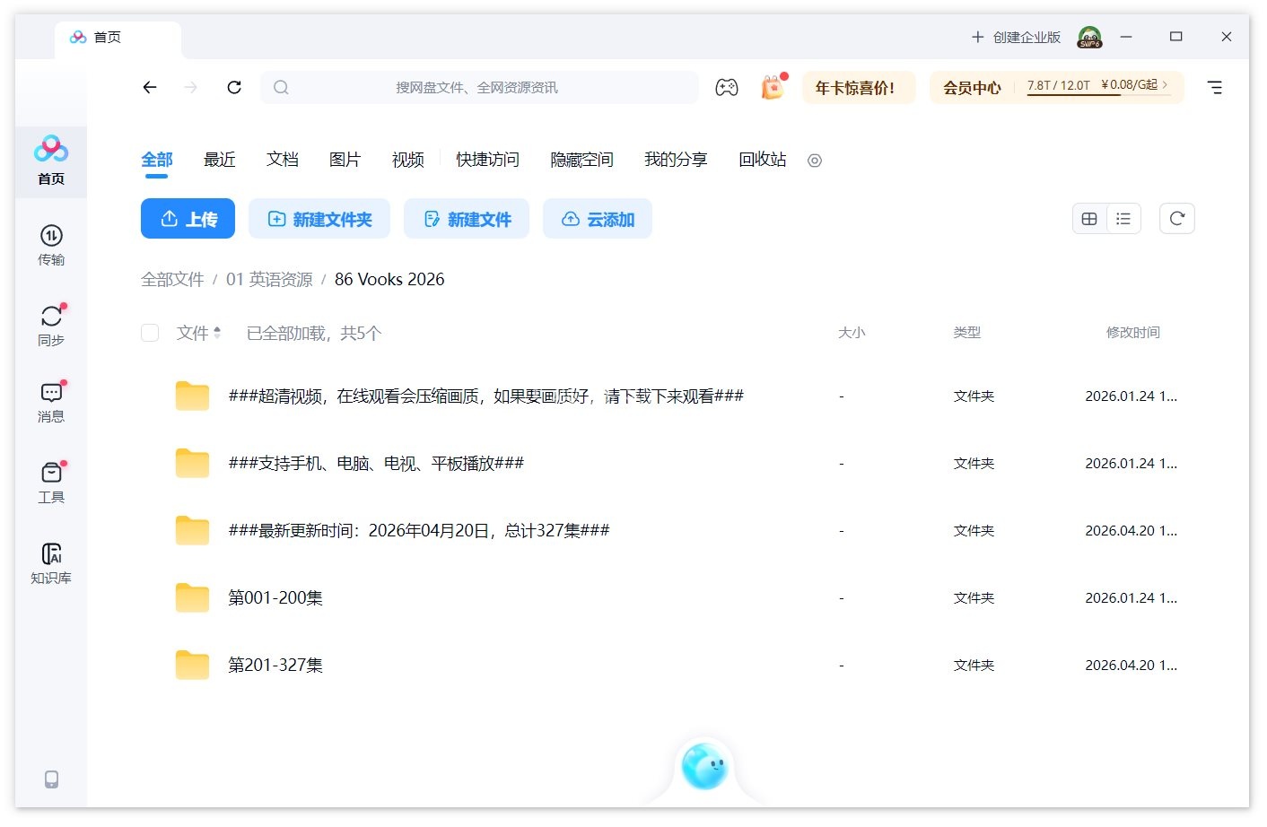 Vooks 图片15