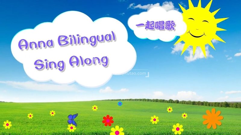 华人Anna夏老师英语启蒙儿歌《Anna Bilingual Sing Along一起唱歌》全214集,高清视频中带英文字幕,百度网盘下载! | 继续淘