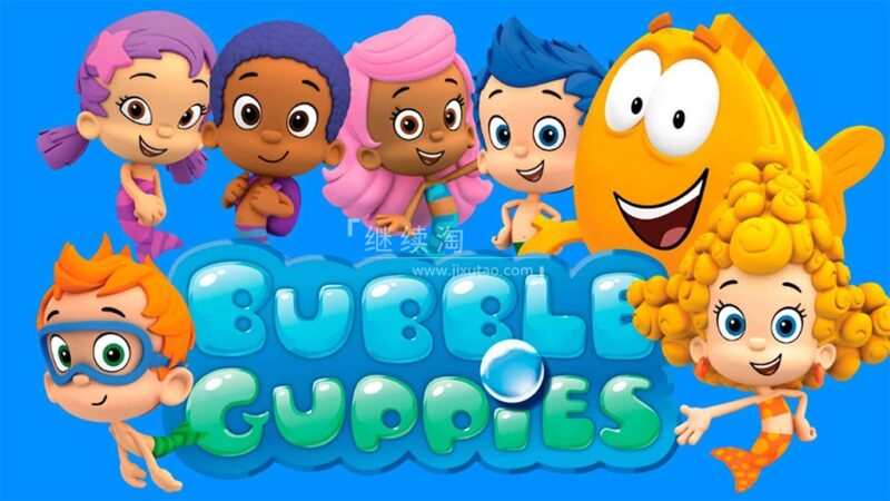 美国Nick Jr.学龄前英语动画片《Bubble Guppies 泡泡孔雀鱼》全六季共121集，1080P高清视频带英文字幕，百度网盘下载！ | 继续淘