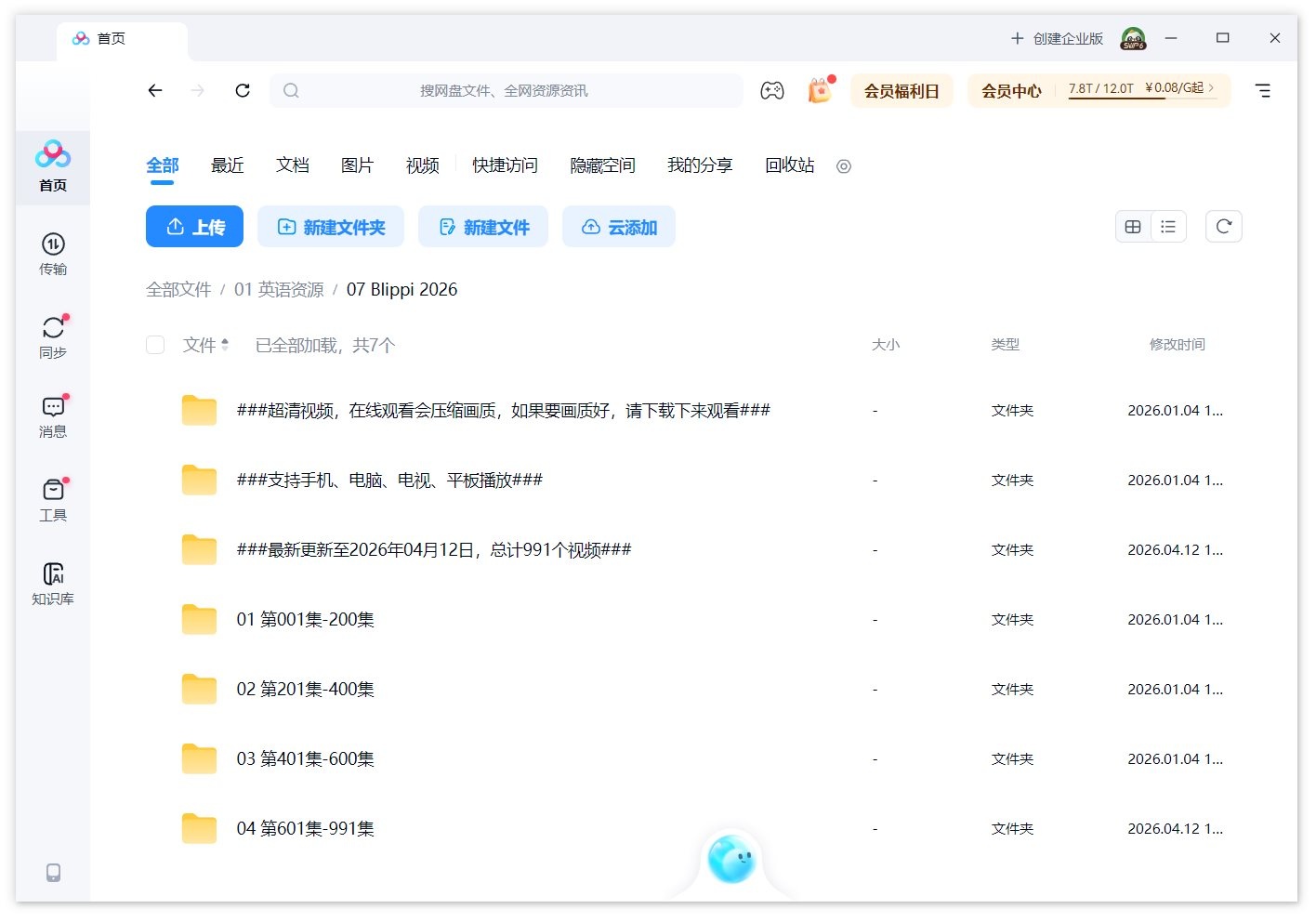 Blippi 图片41