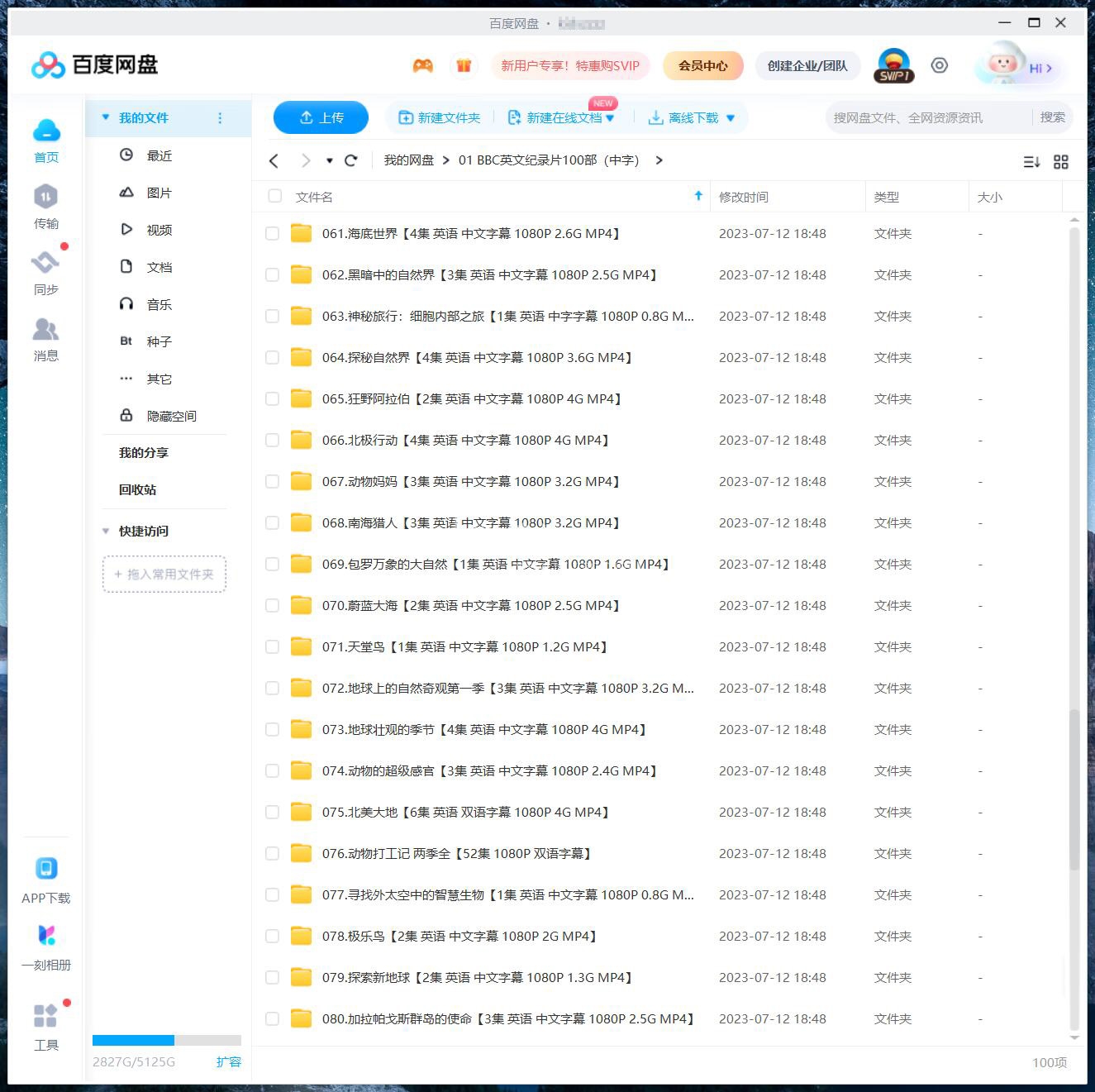 BBC纪录片 图片15