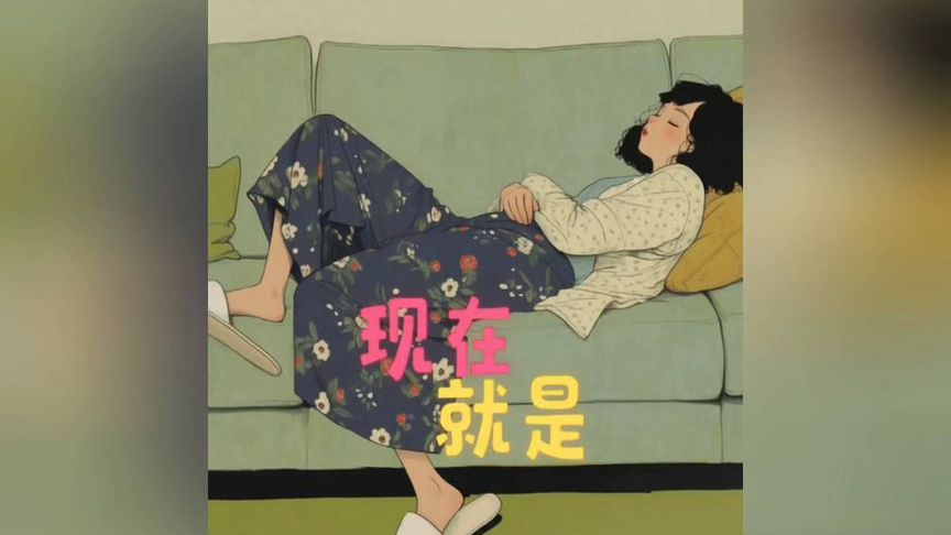渐渐到了不能随便生气的年纪，情绪稳定，才是最好的养生