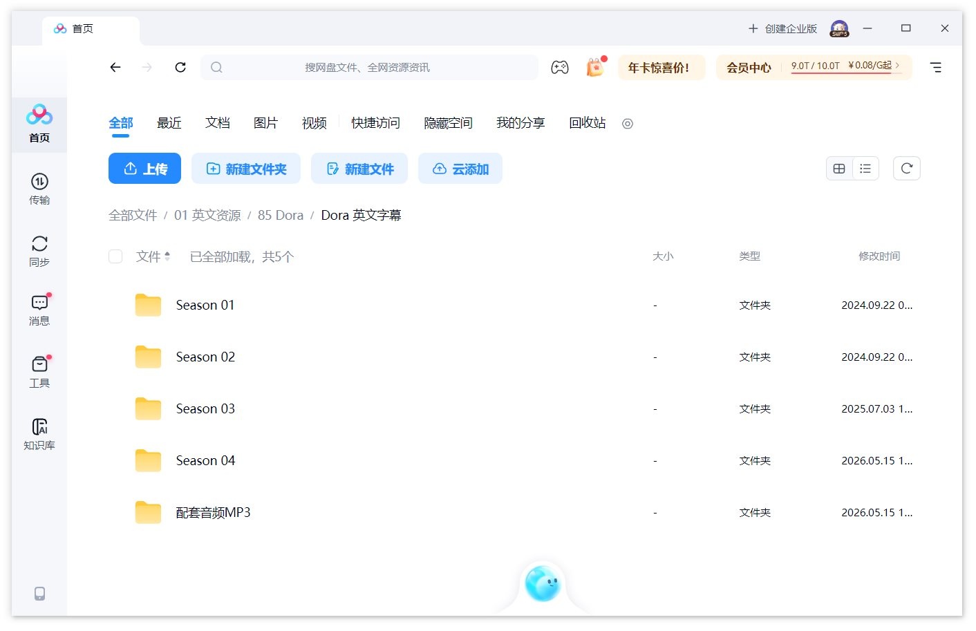 Dora: Say Hola to Adventure! 朵拉:冒险开始啦! 爱探险的朵拉 图片19