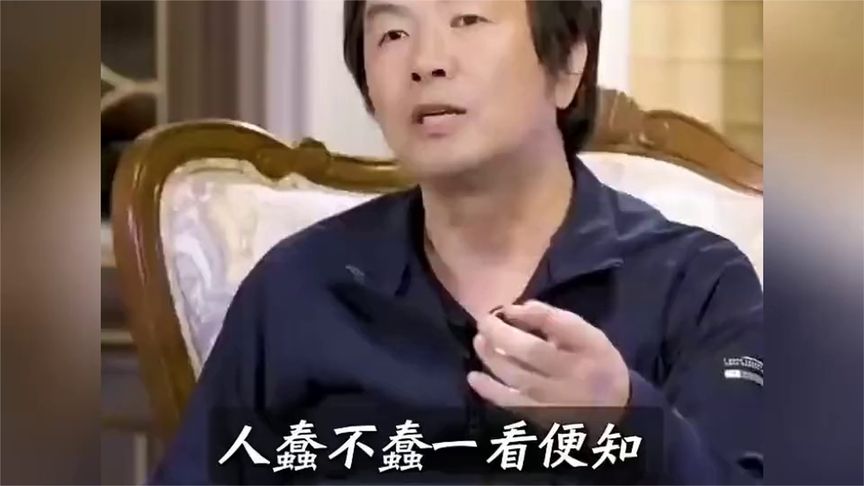 刘震云；人蠢不蠢一看就知！5个典型特征，中3条请立刻远离 (1)