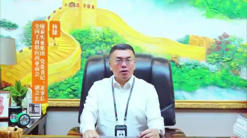 【辽经视频】吉林统泰集团董事长杨棣讲九蒸九晒的平衡智慧