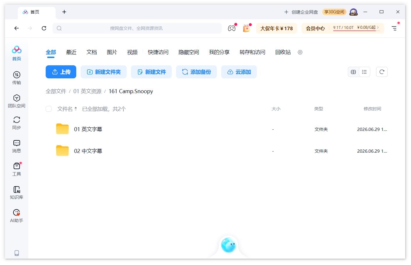 Camp Snoopy 史努比营地 图片17