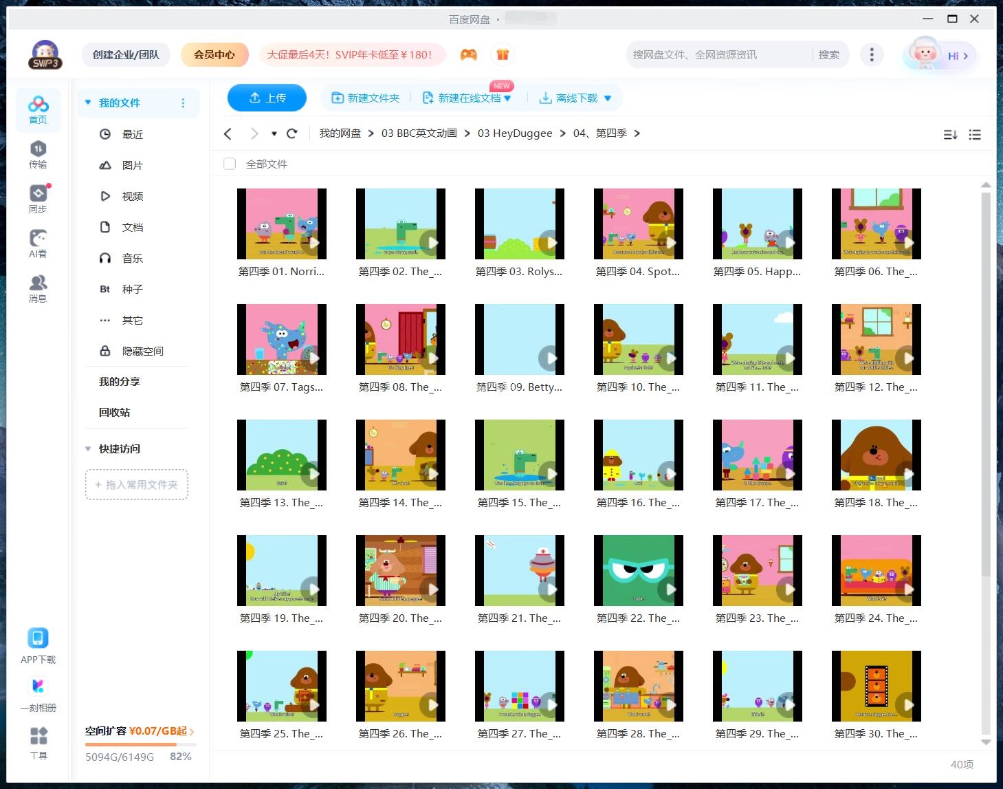 BBC Hey Duggee 嗨！狗狗老师 图片23