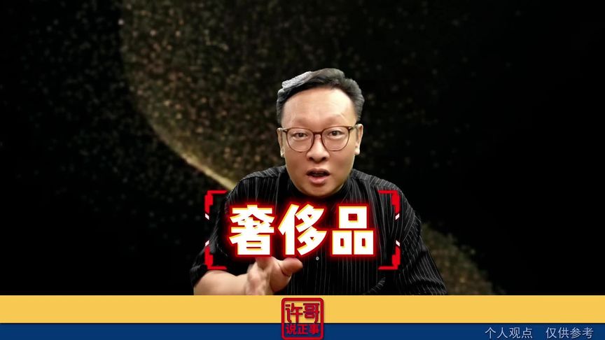 能看懂奢侈品的离谱吗