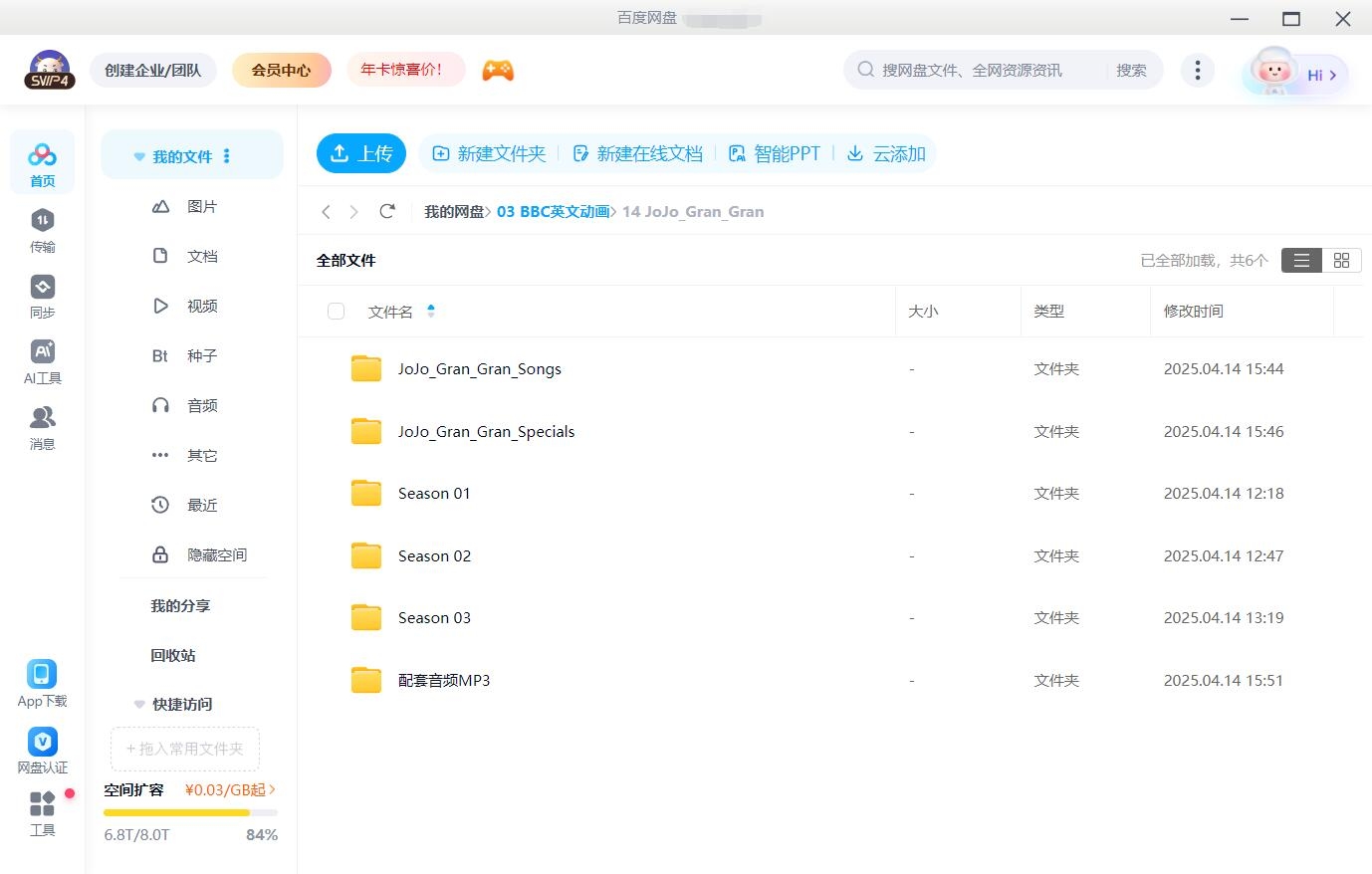 JoJo & Gran Gran 图片13