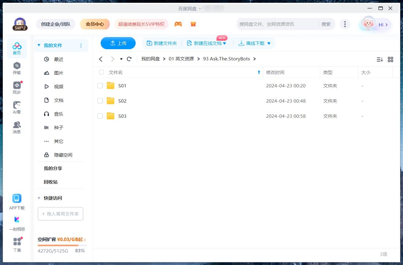 Ask The StoryBots 图片17
