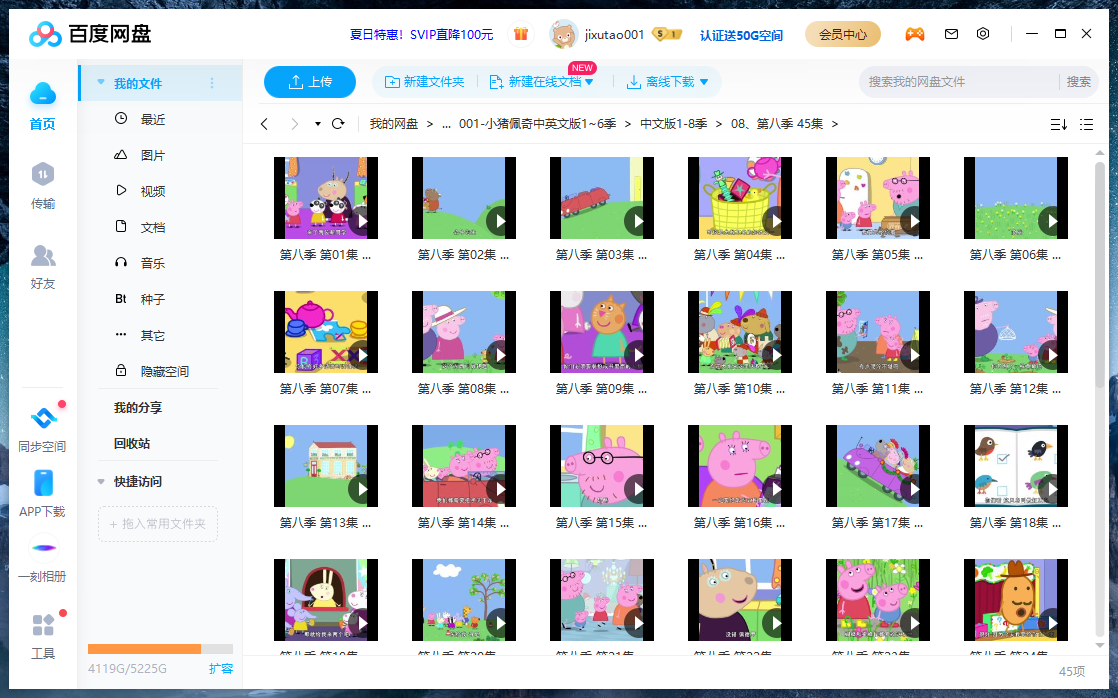 Peppa Pig 小猪佩奇 图片21