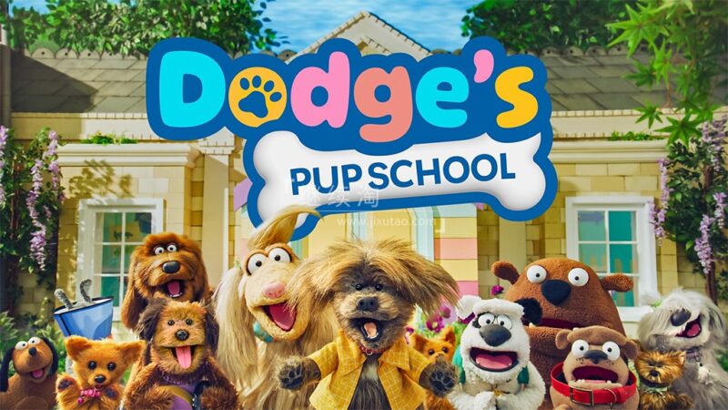 BBC英文动画《Dodges Pup School 小狗学校》全2季共38集视频+29集儿歌，1080P高清视频带英文字幕，百度网盘下载！ | 继续淘