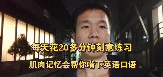日本人学英语不背单词不语法，靠“复读”500遍，嘴巴竟能“长”出英语？我以前的英语都白学了！