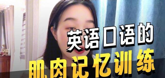 日本人学英语不背单词不语法，靠“复读”500遍，嘴巴竟能“长”出英语？我以前的英语都白学了！