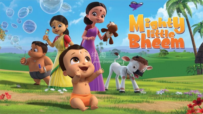 适合学龄前低幼小朋友动画《Mighty Little Bheem 威武小顽童》全二季共49集，1080P高清视频，百度网盘下载！ | 继续淘